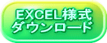  EXCELl _E[h 